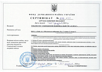 Сертификат СОД ООО "Канзас"